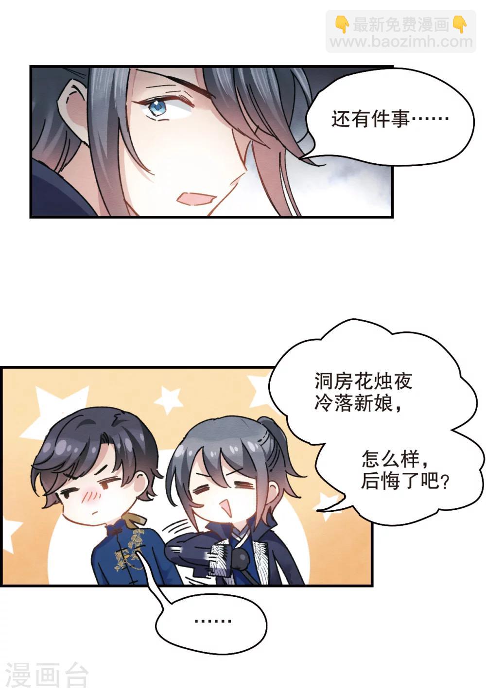 第5话1 对峙-第11话