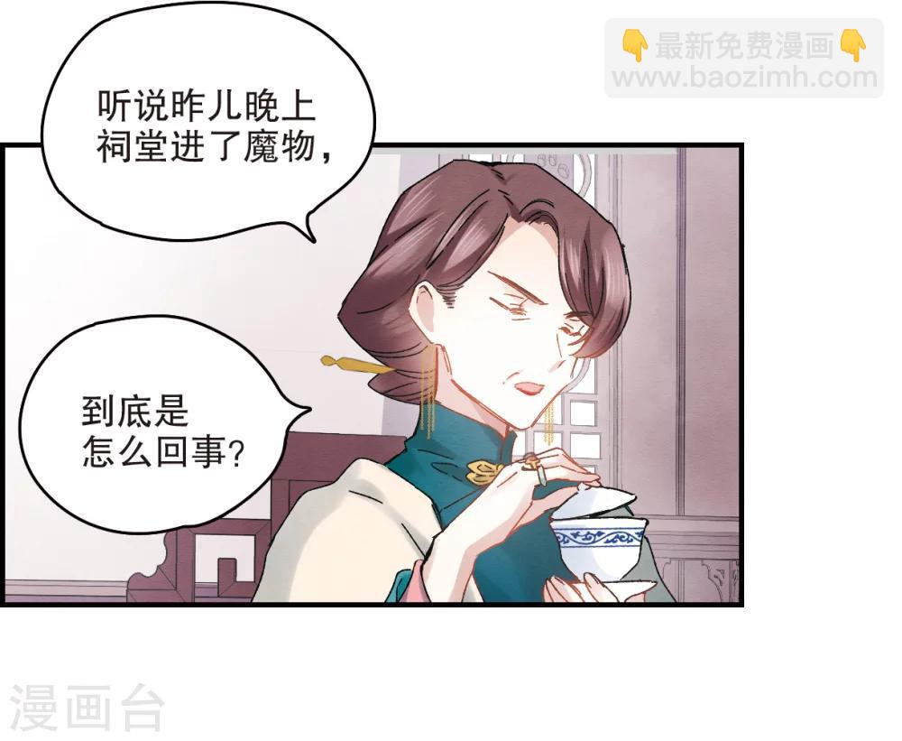 第5话1 对峙-第11话