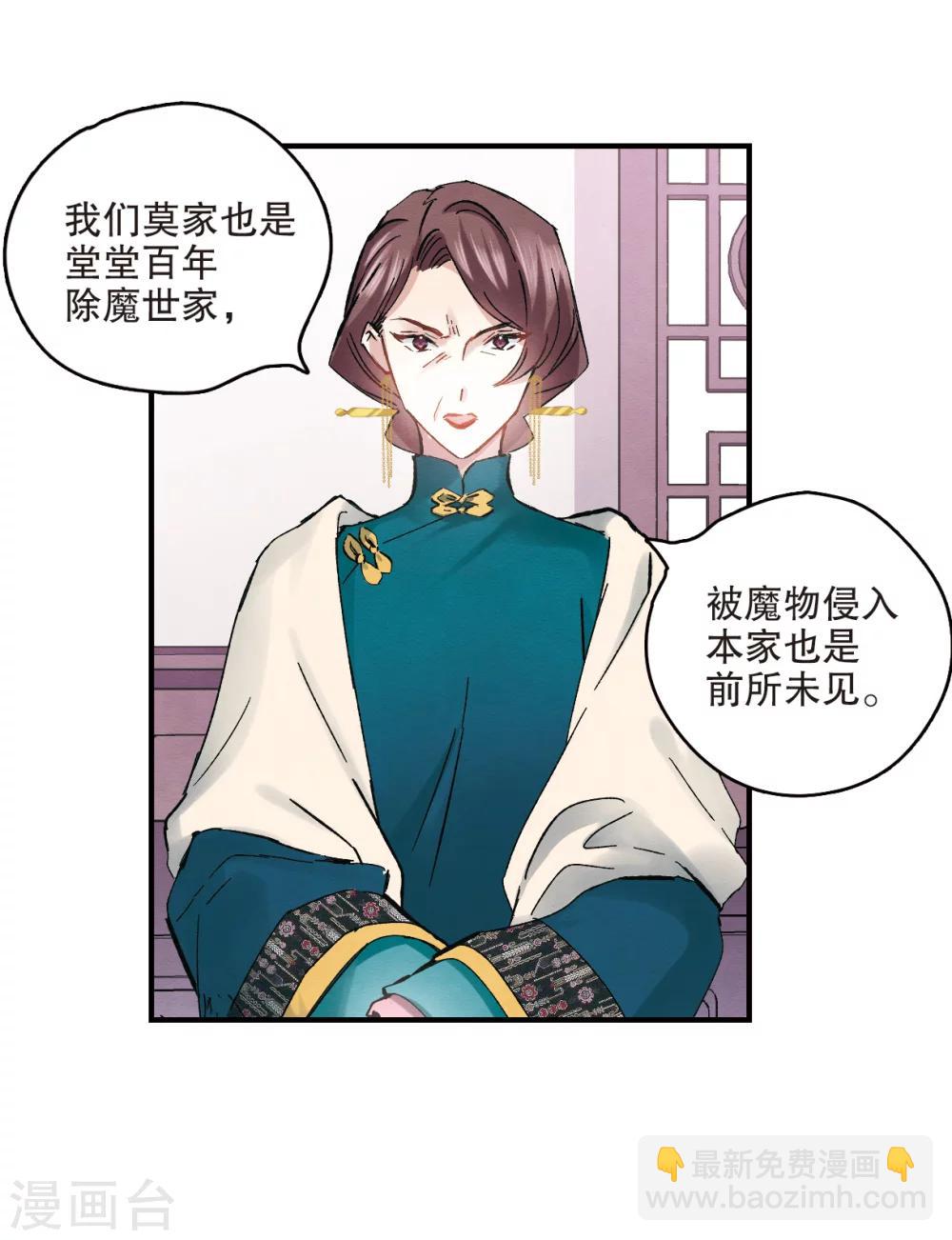 第5话1 对峙-第11话