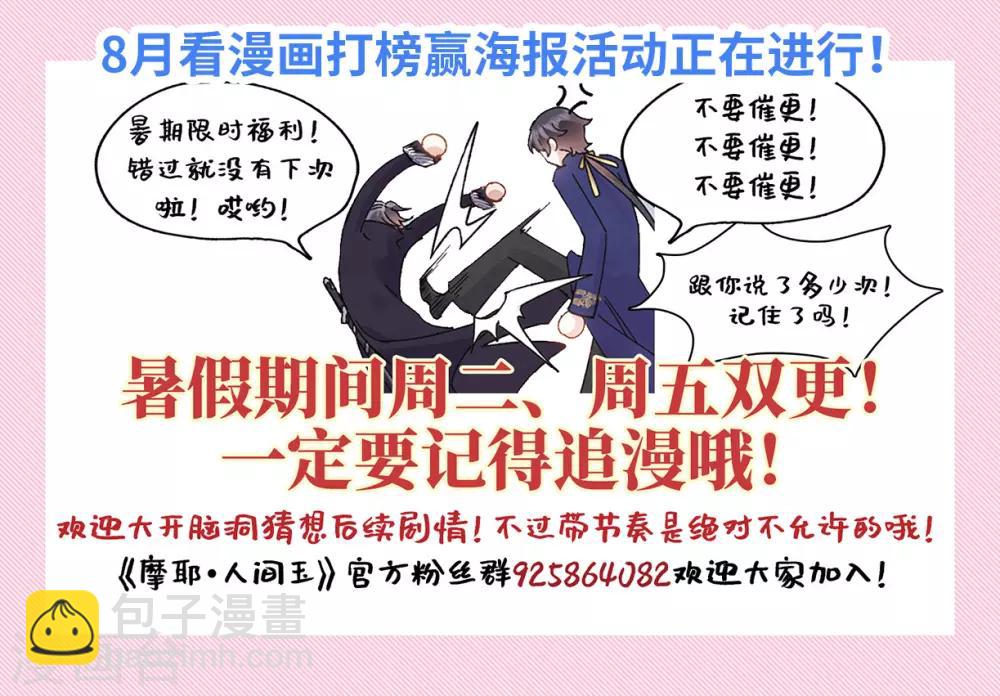 第38话2 结印-第103话