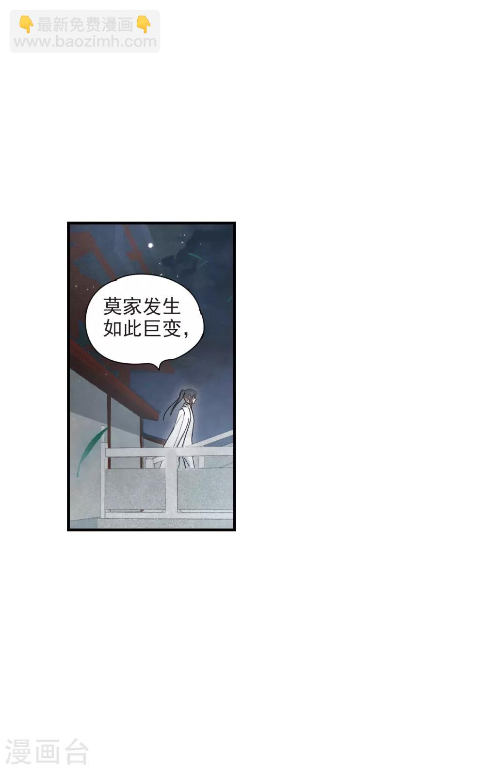 第38话2 结印-第103话