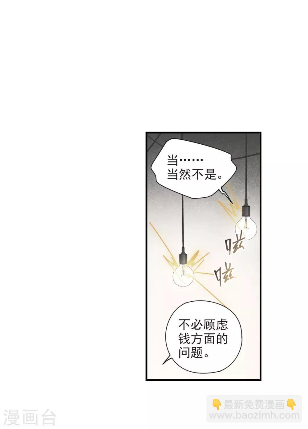 第39话1 红月-第105话