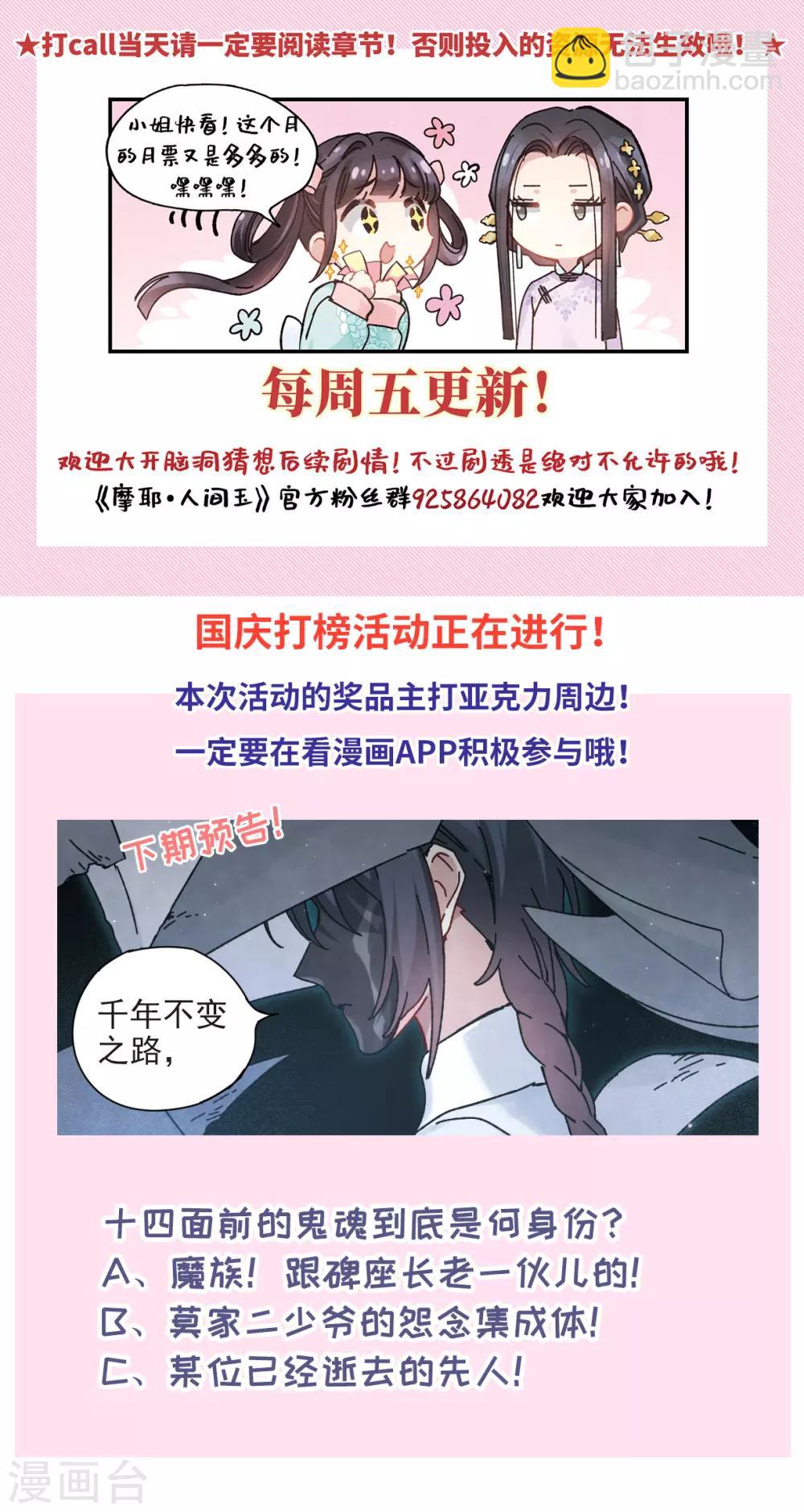 第40话1 鬼者-第109话