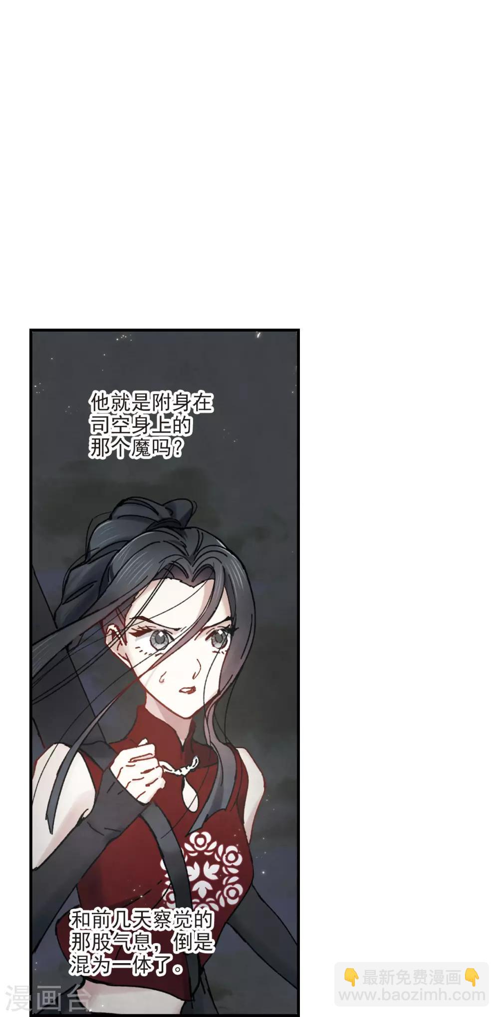 第40话1 鬼者-第109话