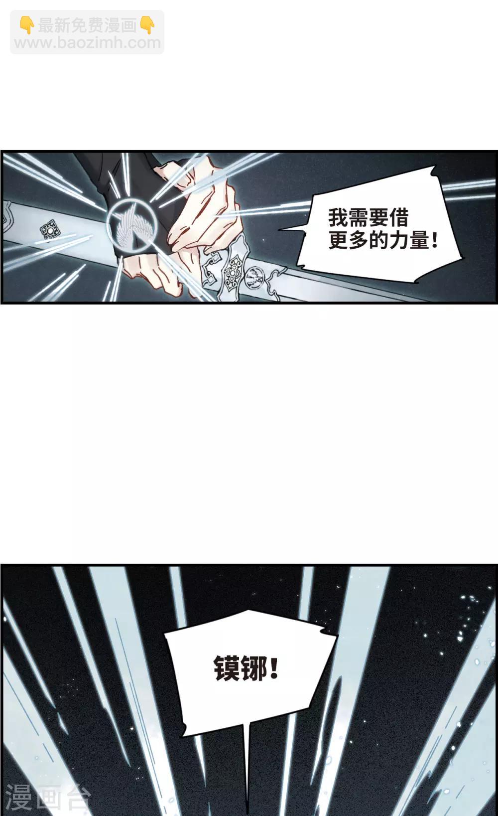 第40话3 鬼者-第111话