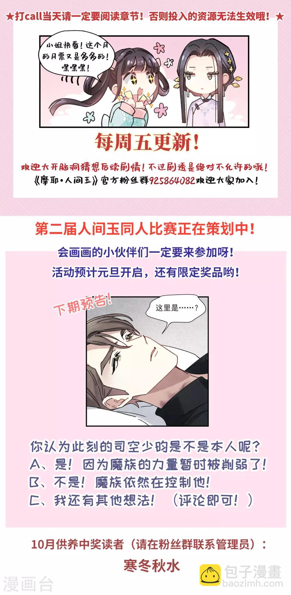 第42话1 主君-第115话