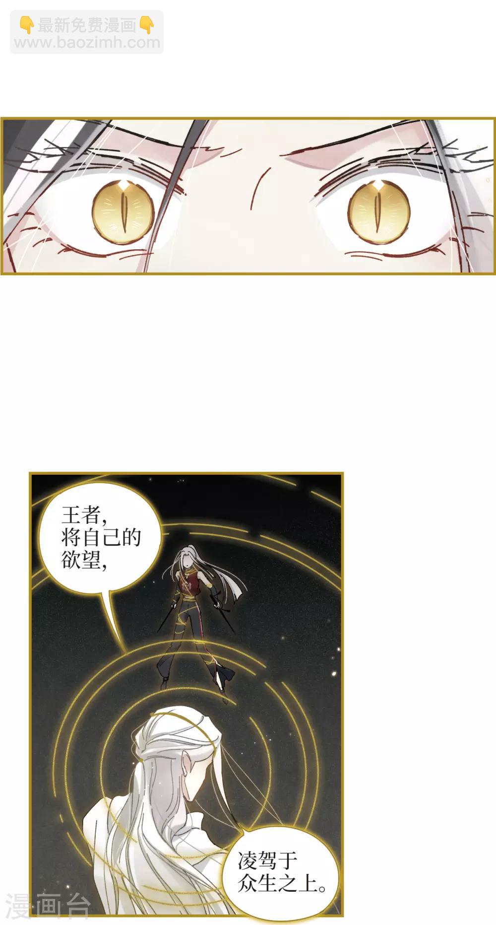 第42话1 主君-第115话