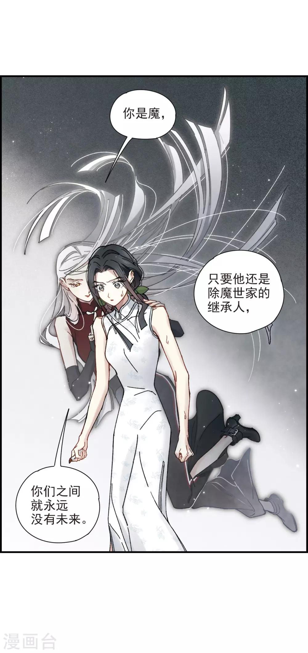 第42话3 主君-第117话