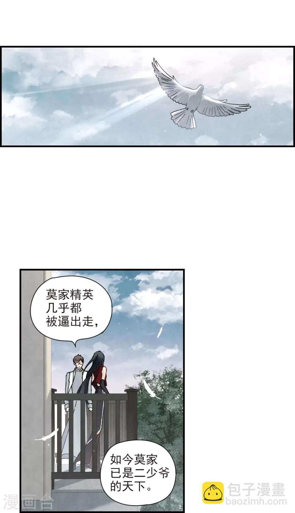 第42话3 主君-第117话