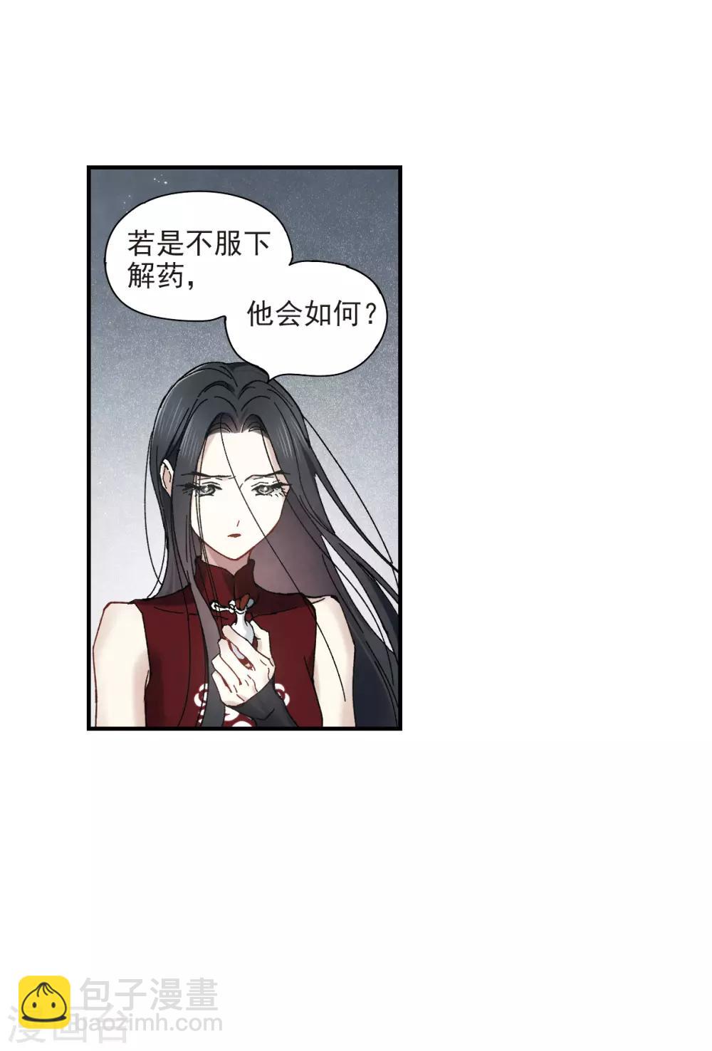 第42话3 主君-第117话