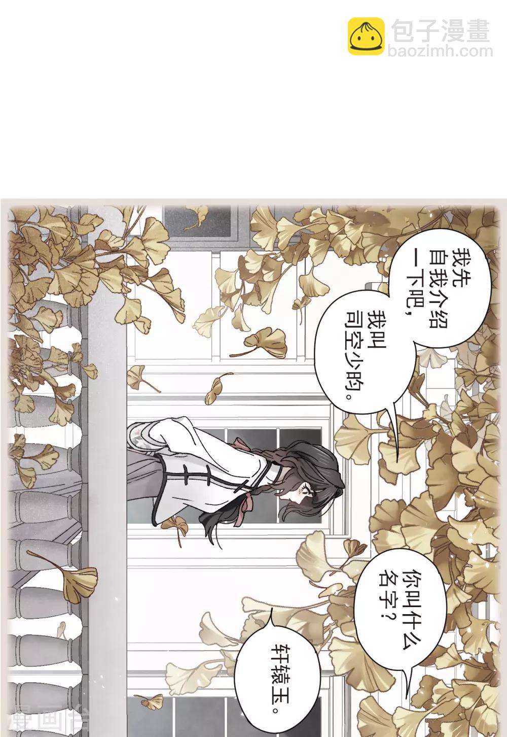 第43话2 缺口-第119话