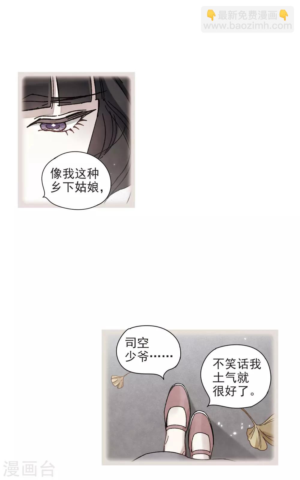 第43话2 缺口-第119话