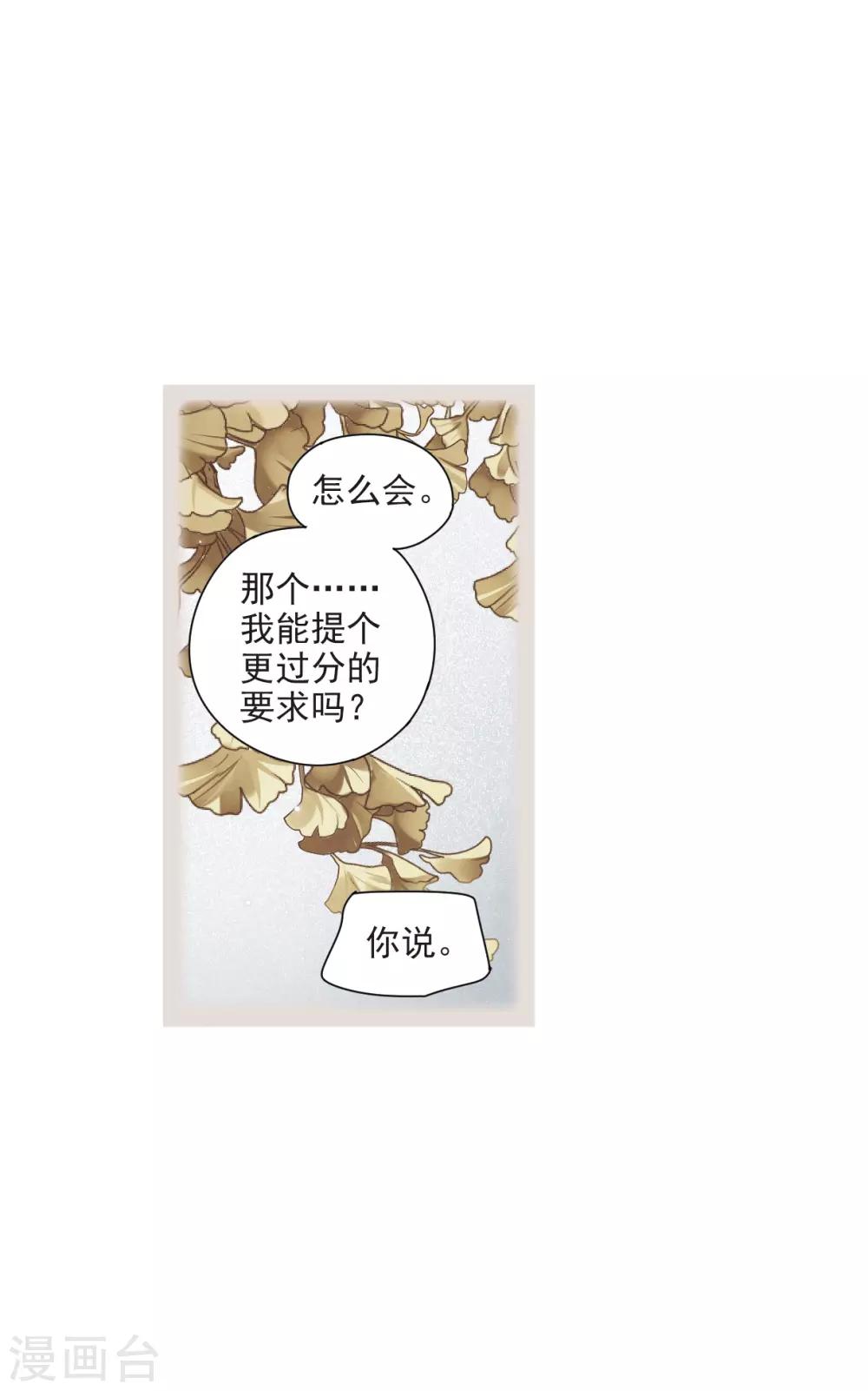 第43话2 缺口-第119话