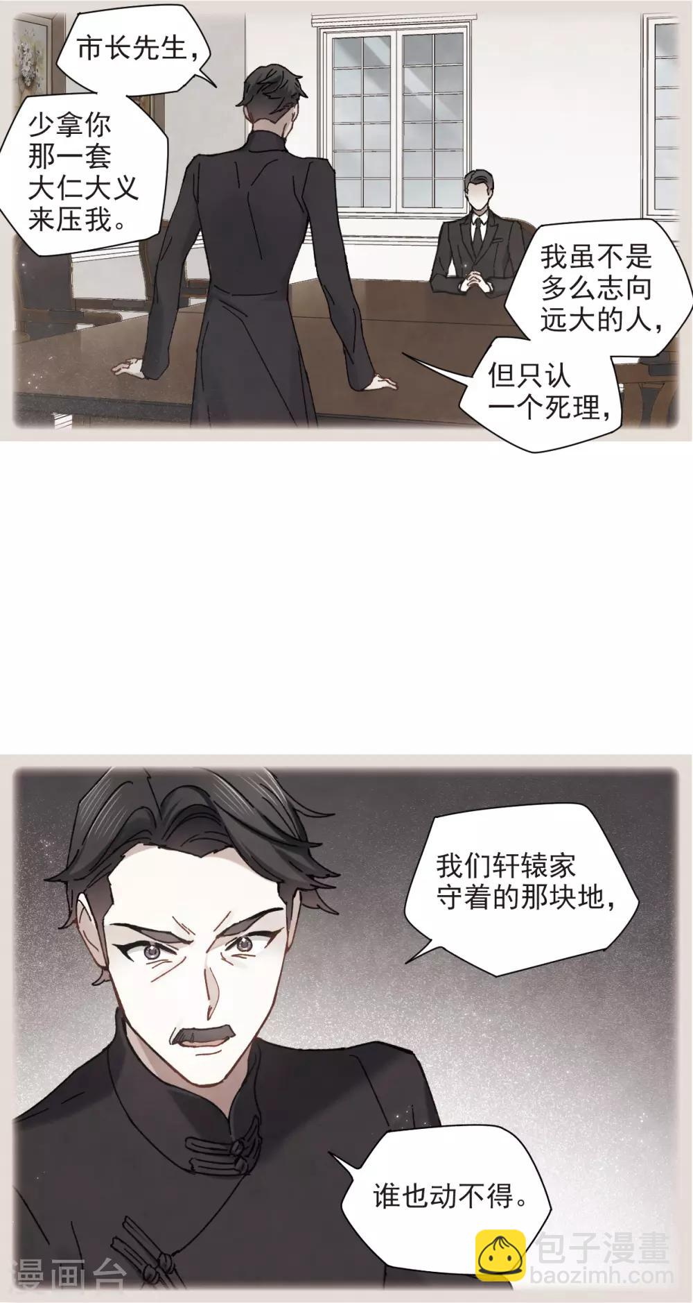 第43话2 缺口-第119话