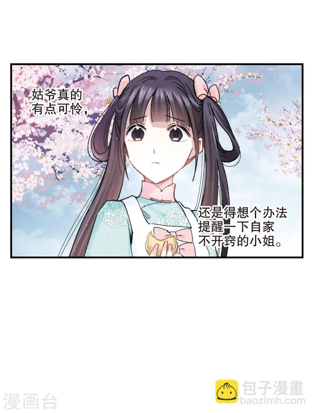 第6话1 醉酒-第13话