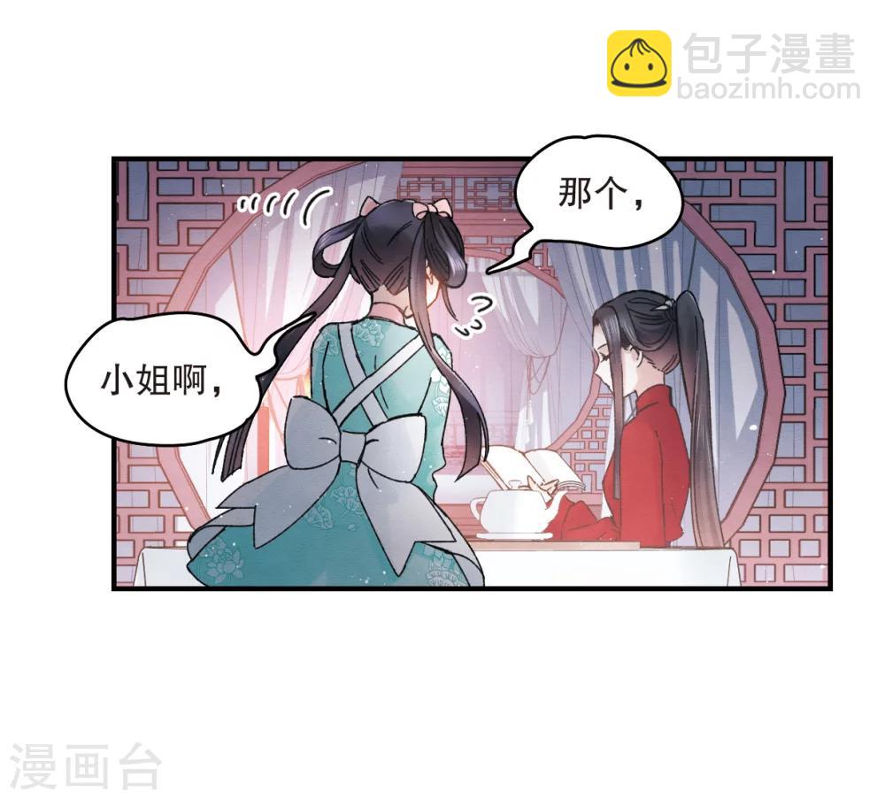 第6话1 醉酒-第13话