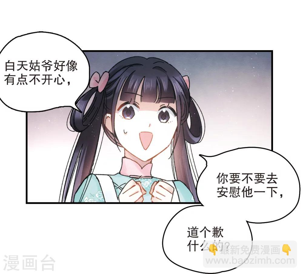 第6话1 醉酒-第13话