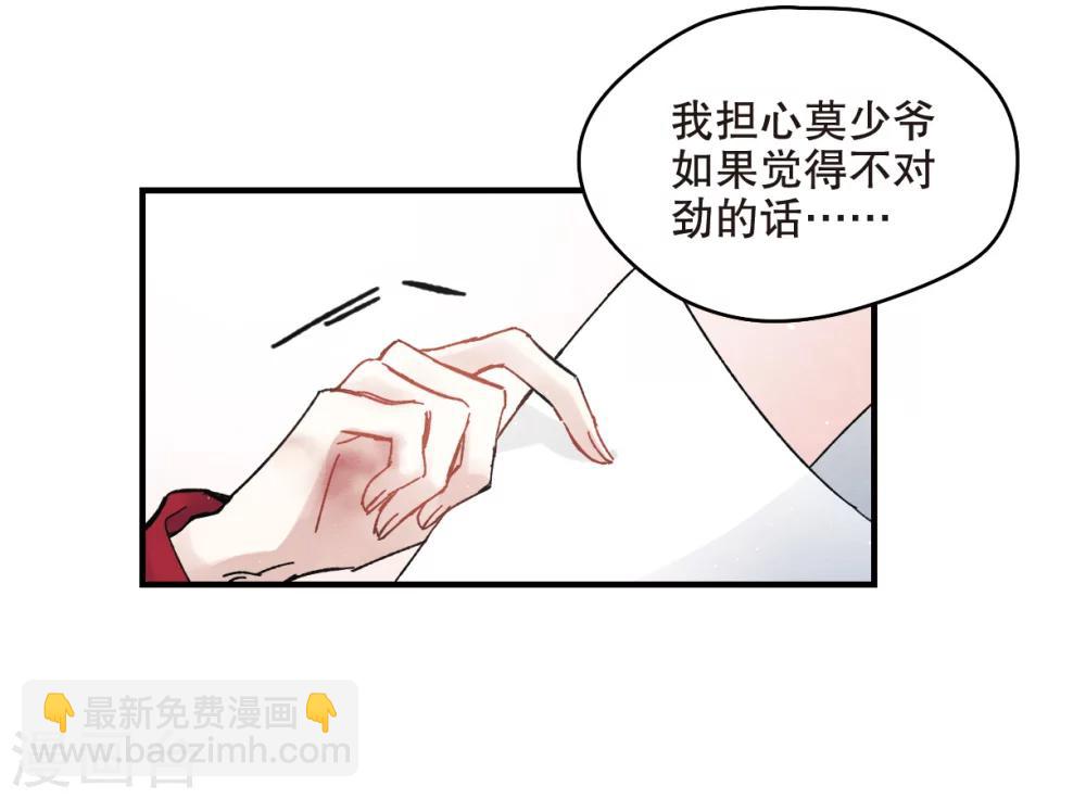 第6话1 醉酒-第13话