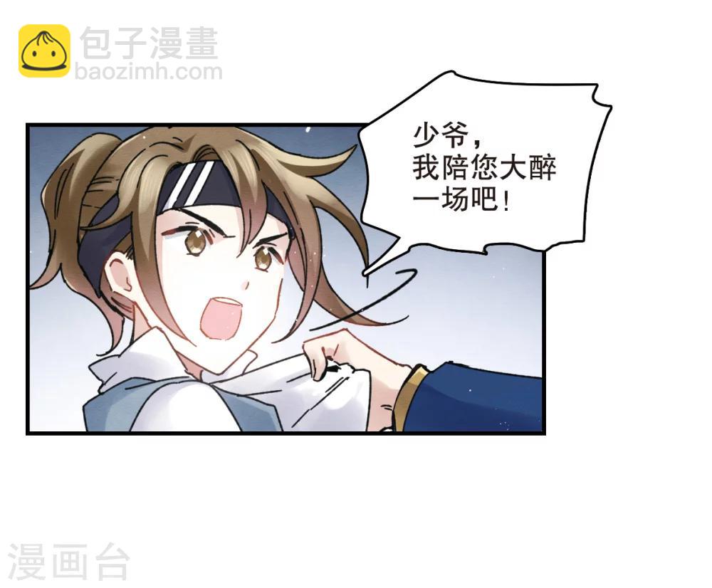 第6话1 醉酒-第13话