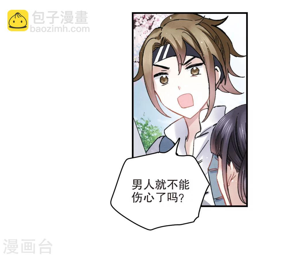 第6话1 醉酒-第13话