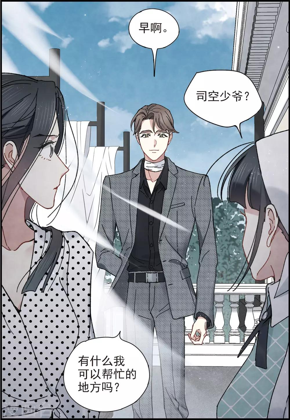 第44话1 试探-第121话