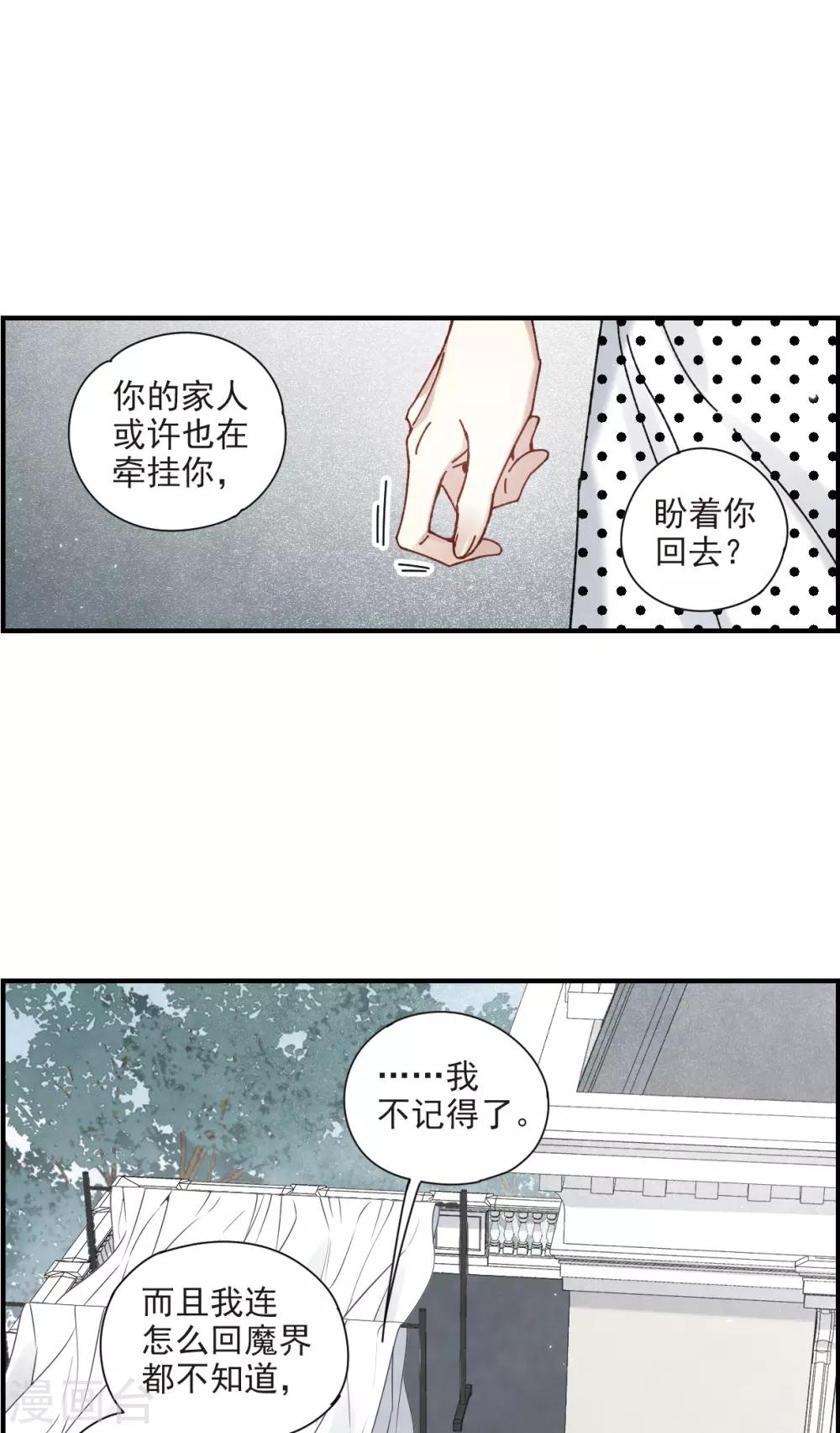 第44话1 试探-第121话