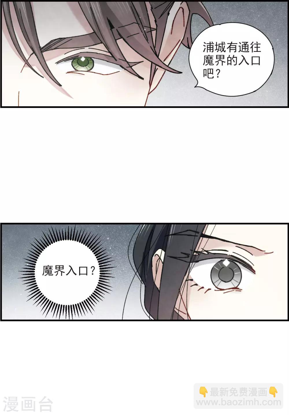 第44话1 试探-第121话