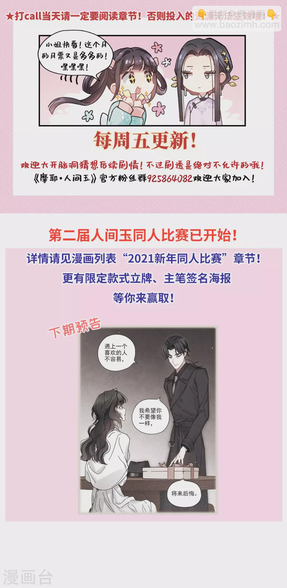 第45话1 约会-第125话