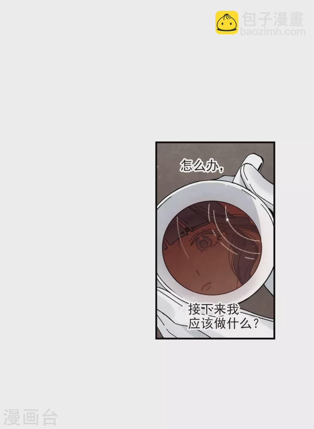 摩耶·人间玉 - 第45话3 约会 - 1