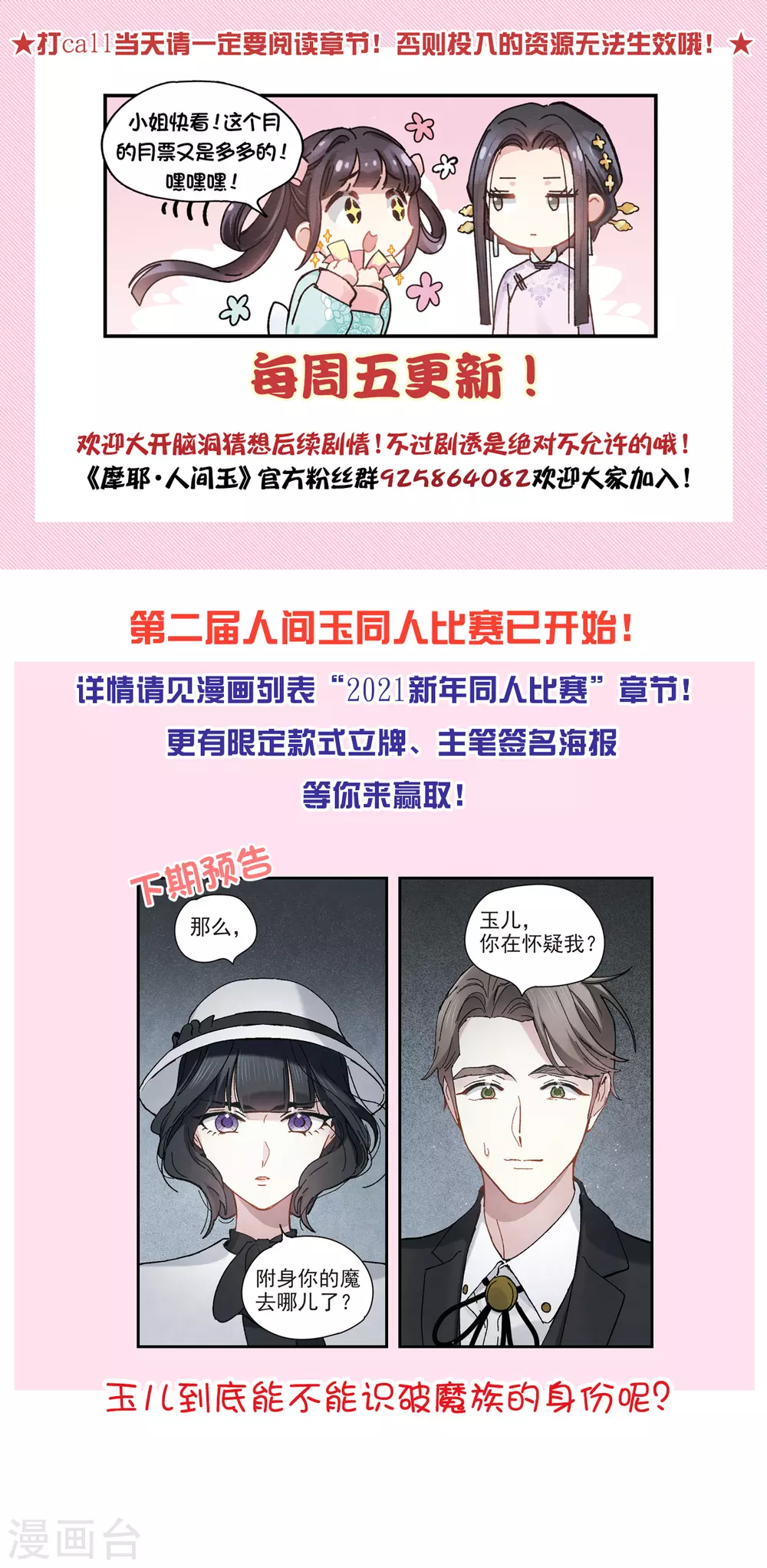 第45话3 约会-第127话