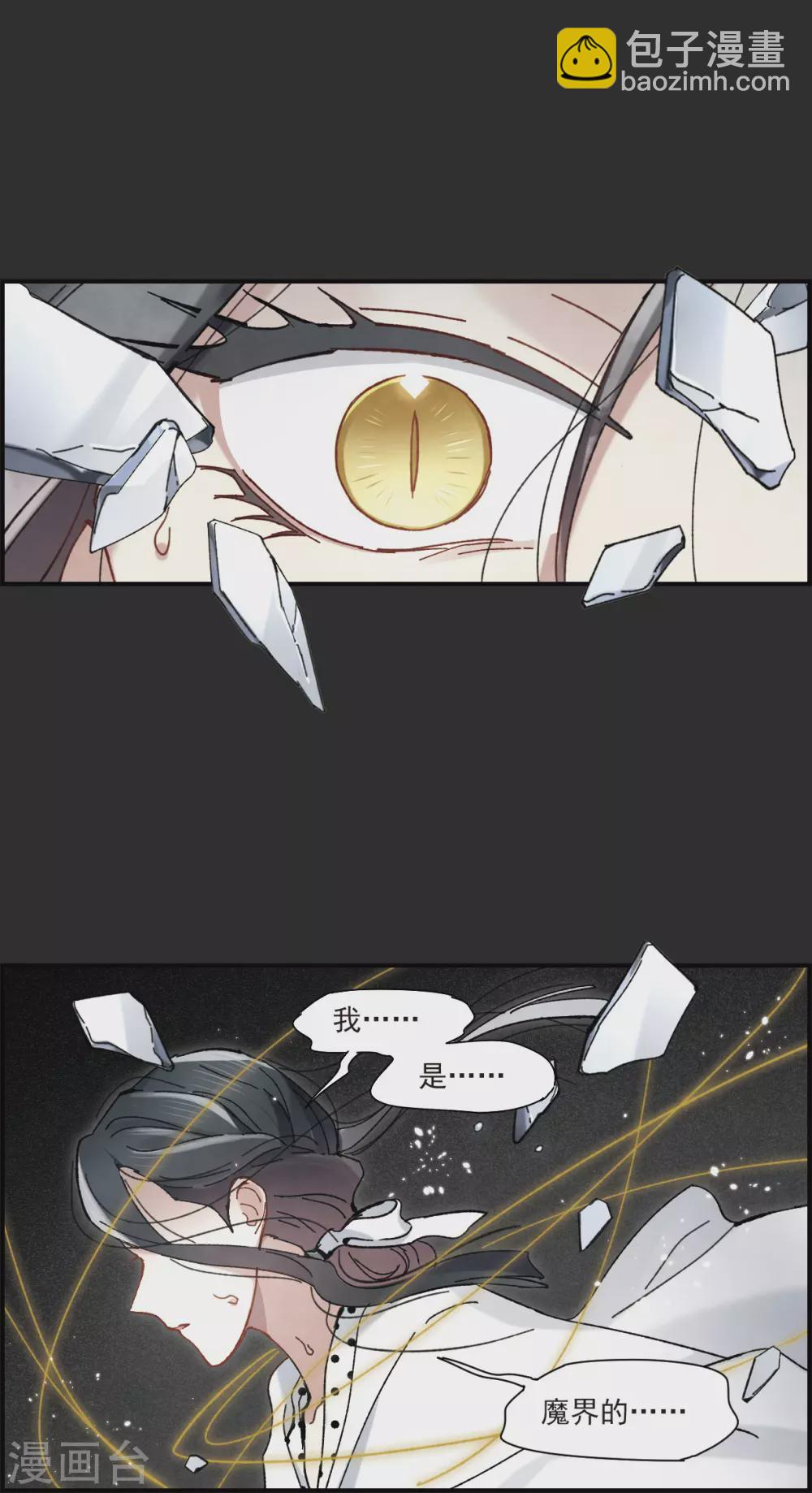 第46话2 怀疑-第129话