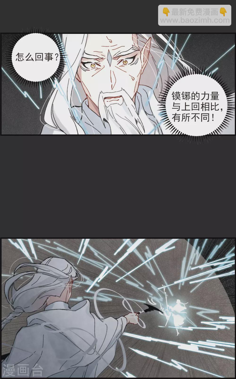 第46话2 怀疑-第129话