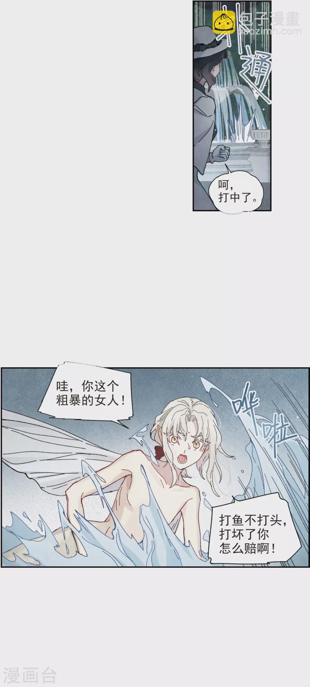 第46话2 怀疑-第129话