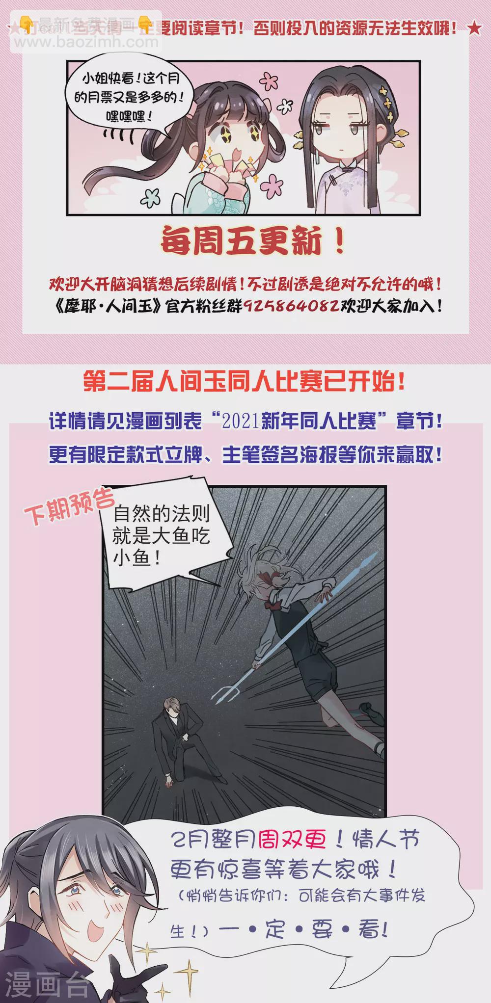 第46话2 怀疑-第129话