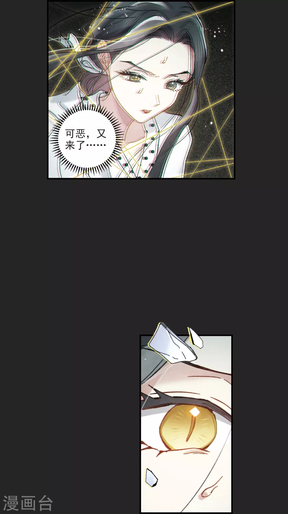 第46话2 怀疑-第129话