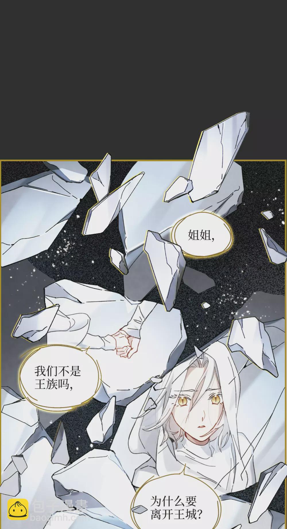 第46话2 怀疑-第129话