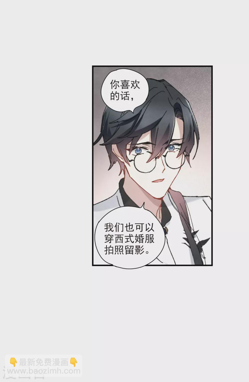 情人节番外上-第131话