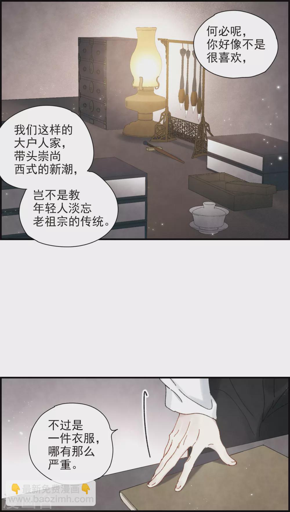 情人节番外上-第131话