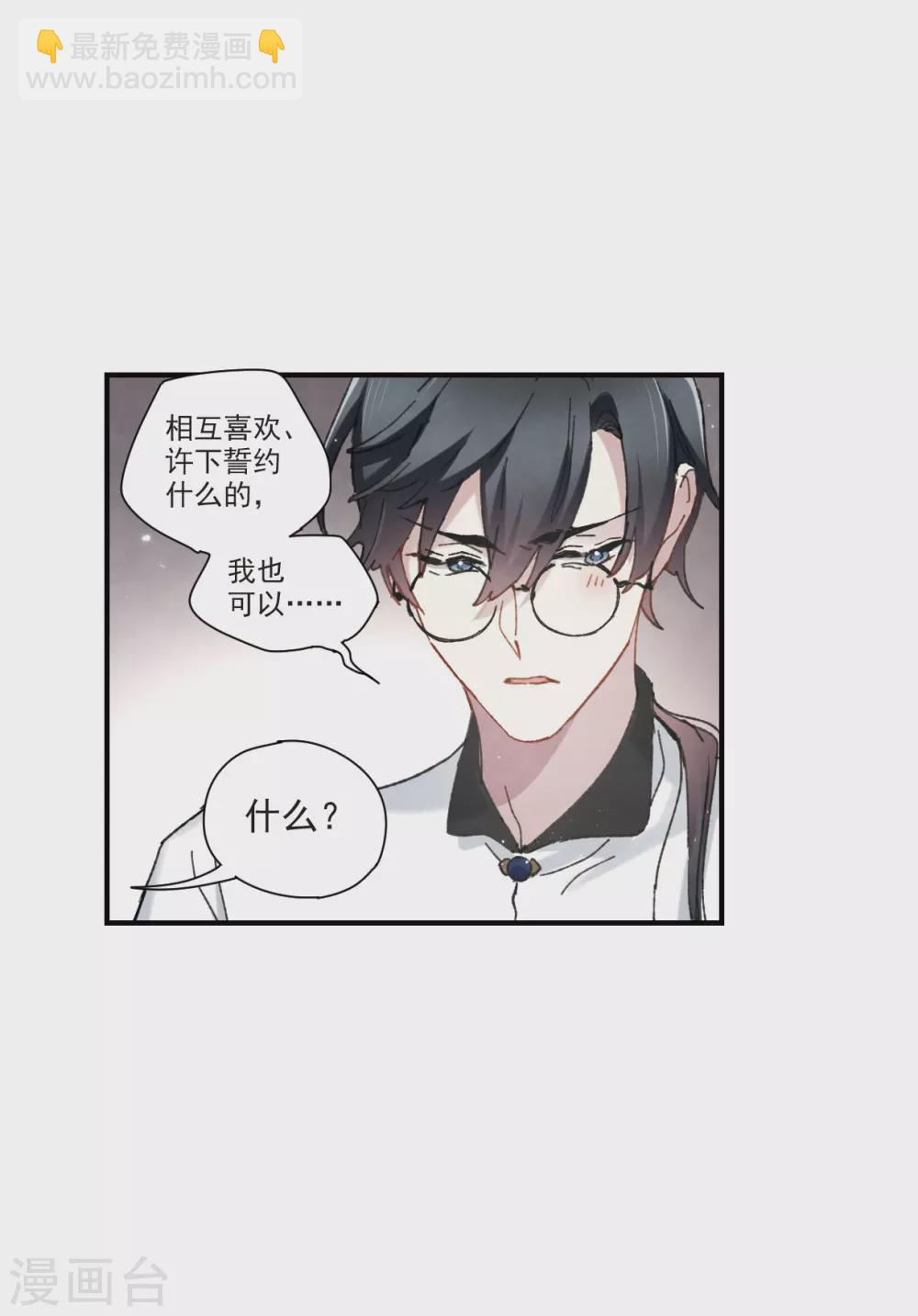 情人节番外上-第131话