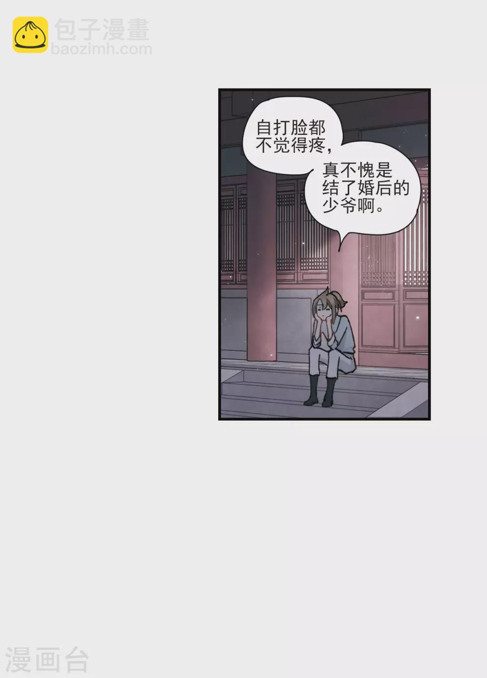 情人节番外上-第131话