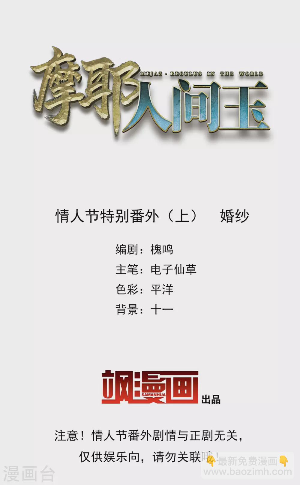 情人节番外上-第131话