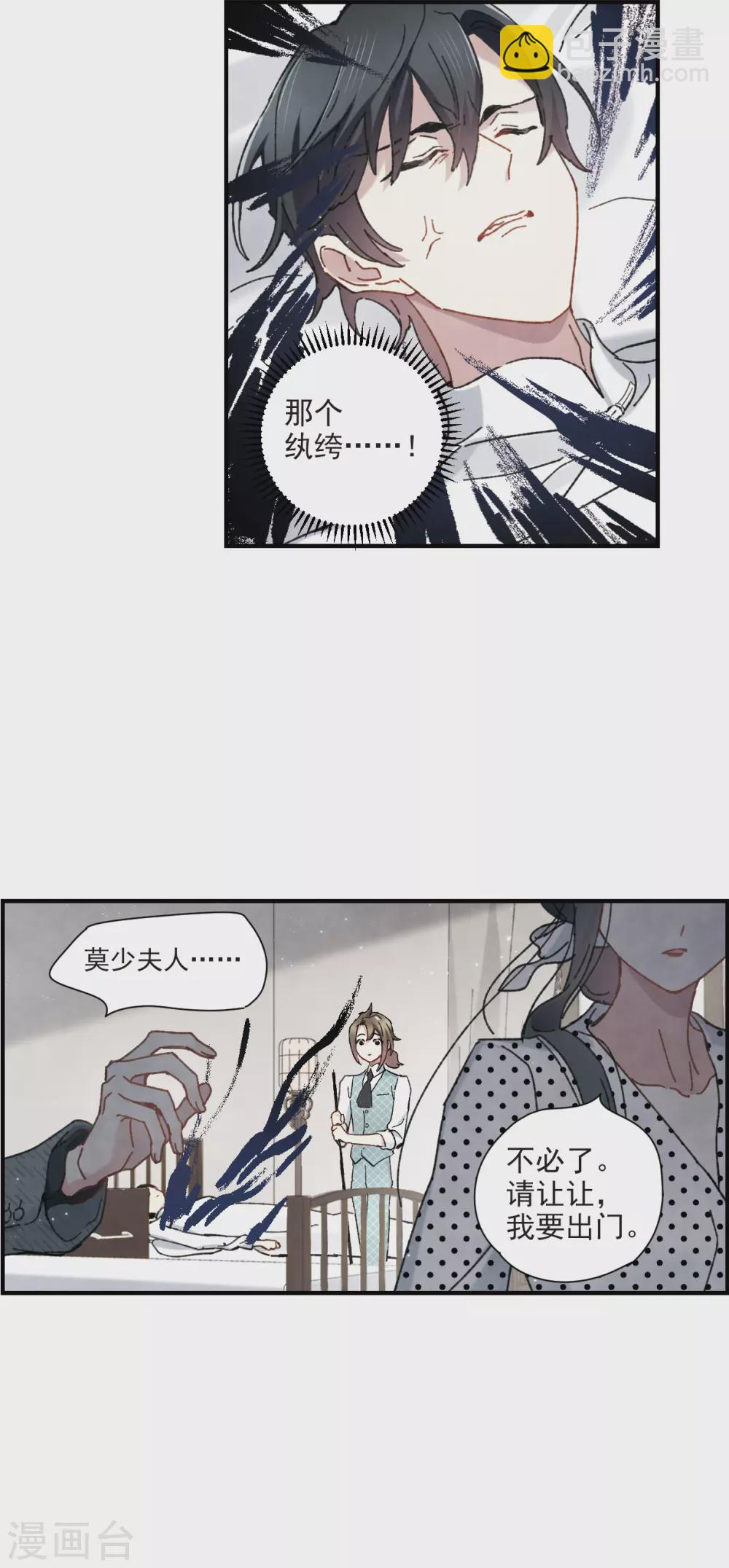 情人节番外上-第131话