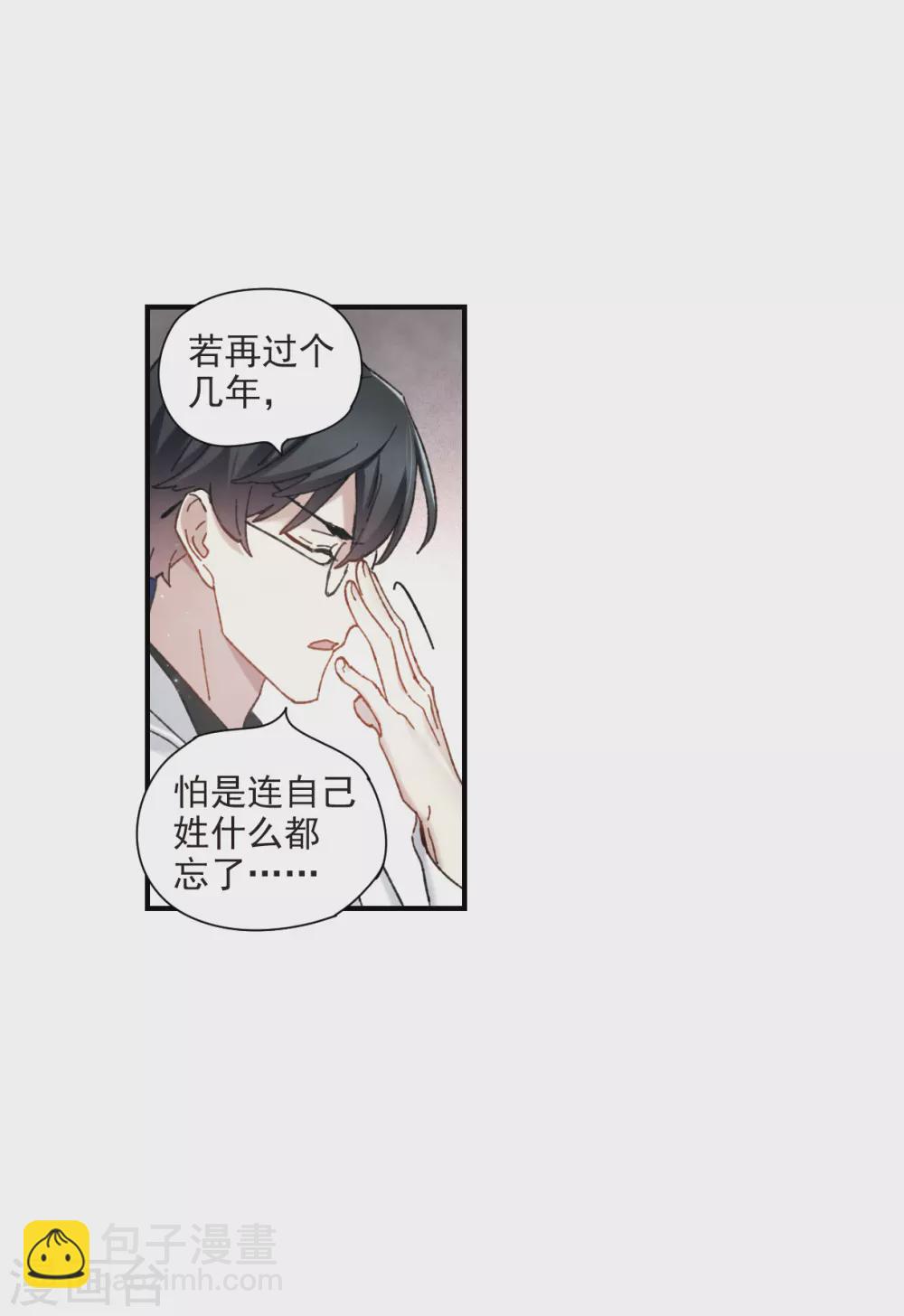 情人节番外上-第131话