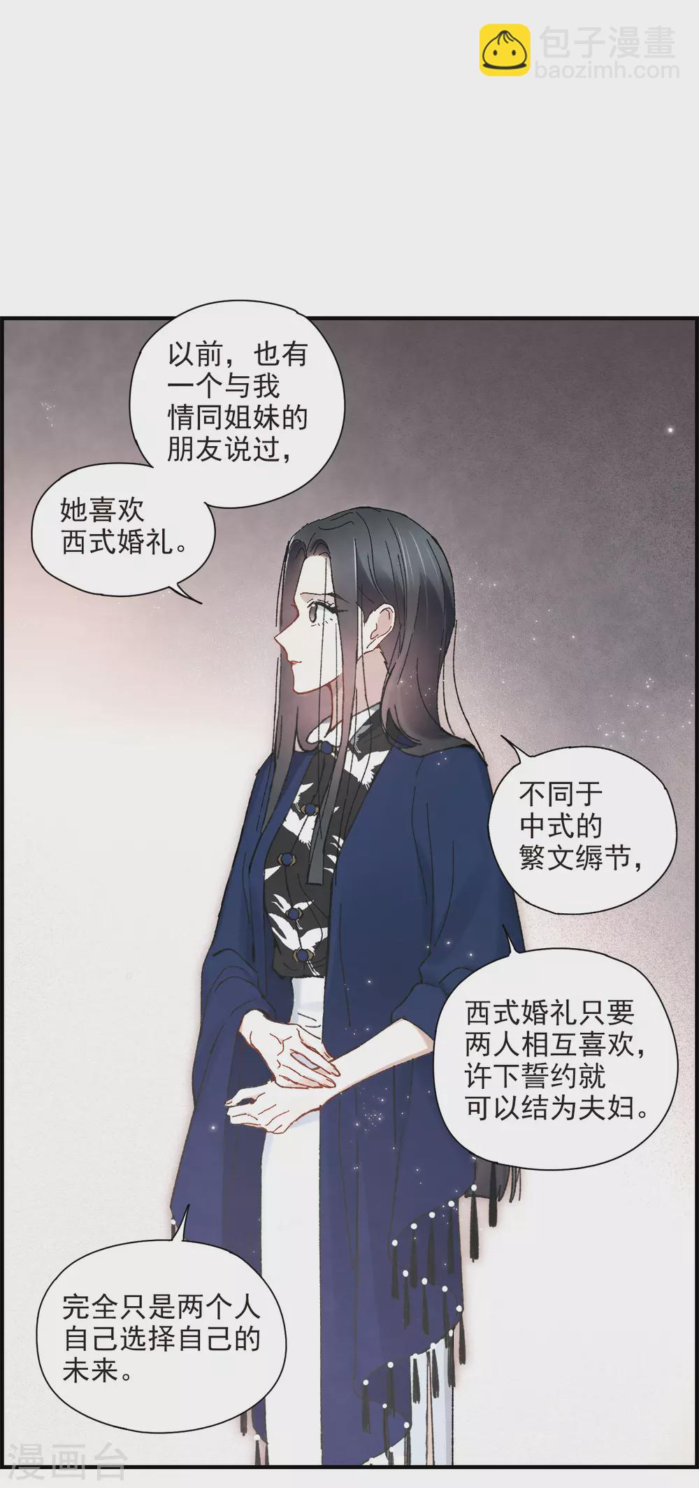 情人节番外上-第131话