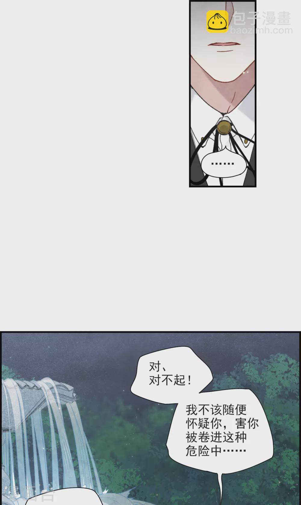 第47话1 真名-第133话