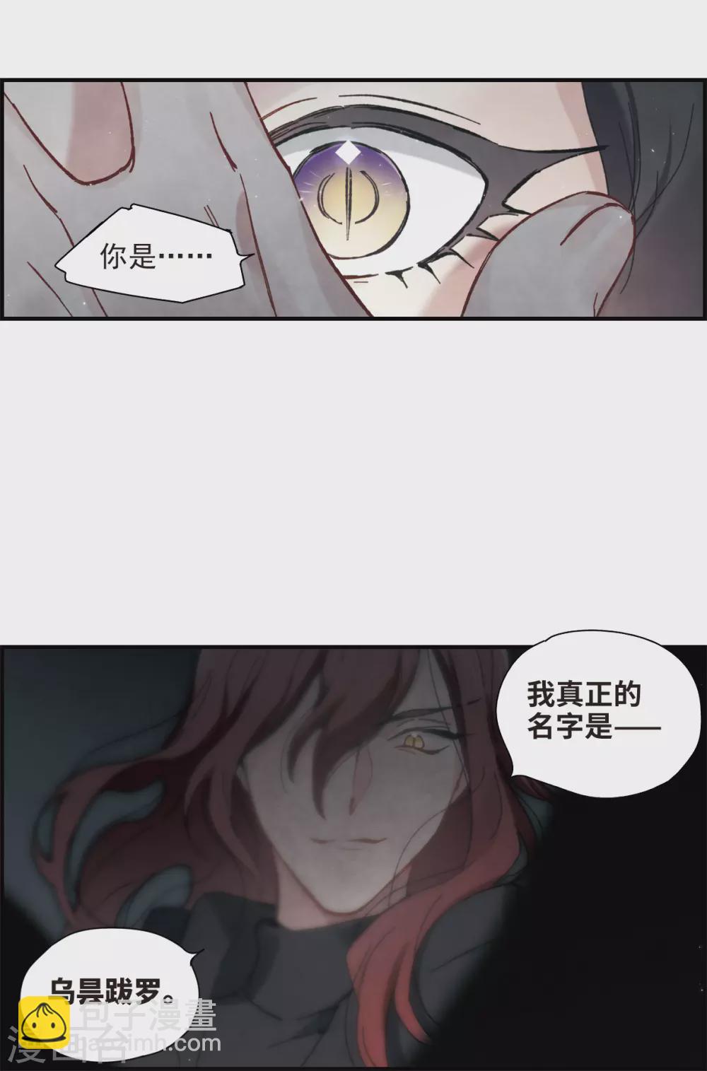 第47话1 真名-第133话