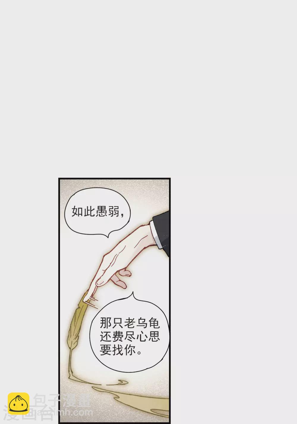 第47话3 真名-第135话