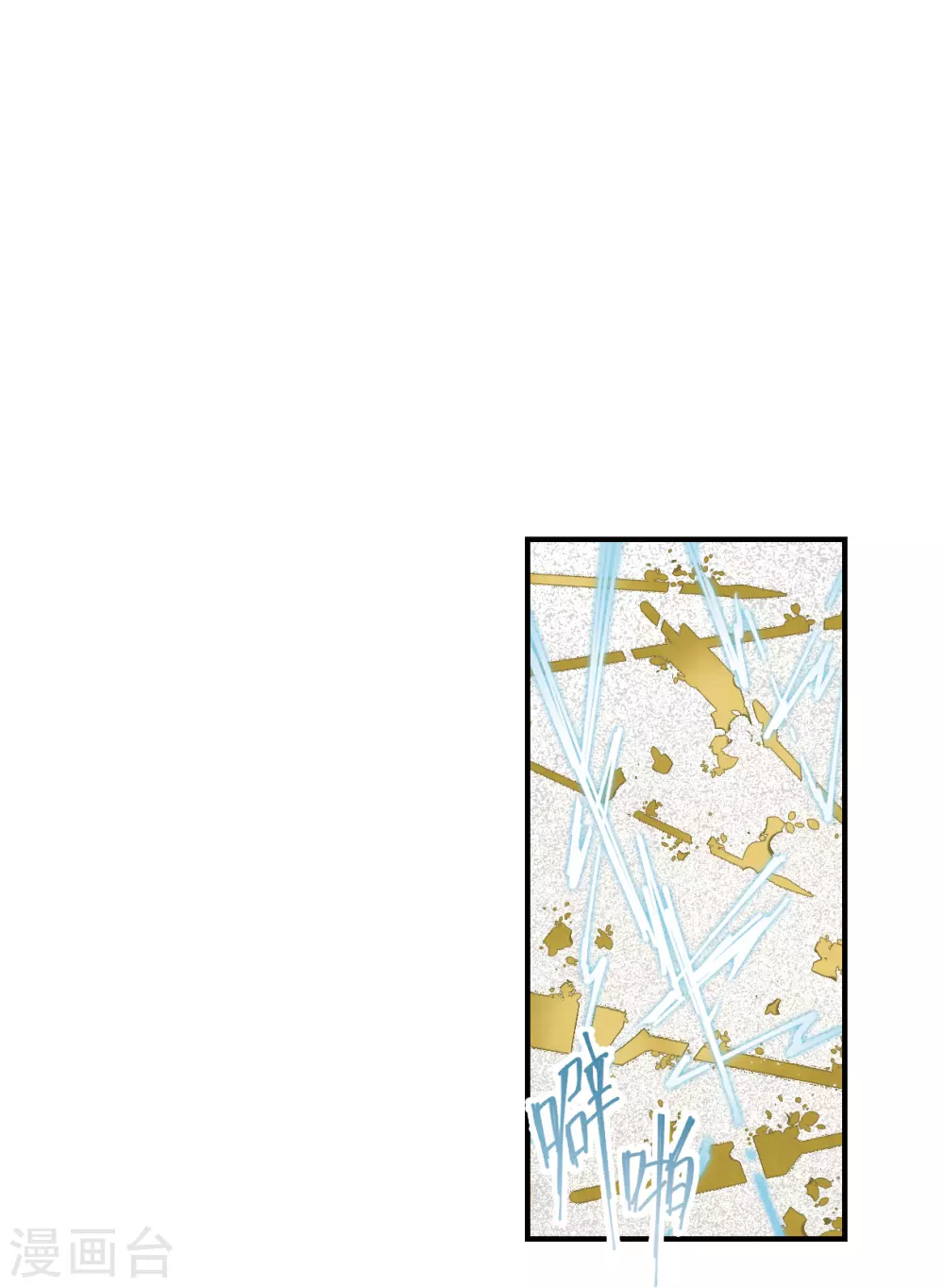 第47话3 真名-第135话