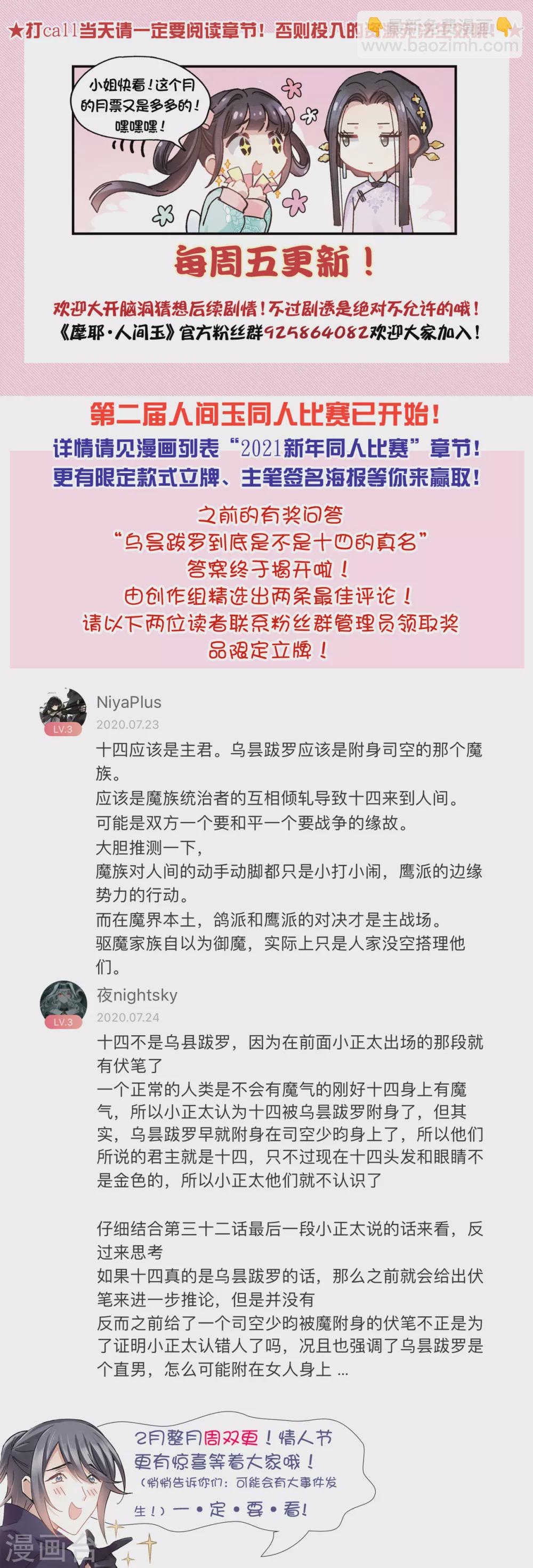 第47话3 真名-第135话