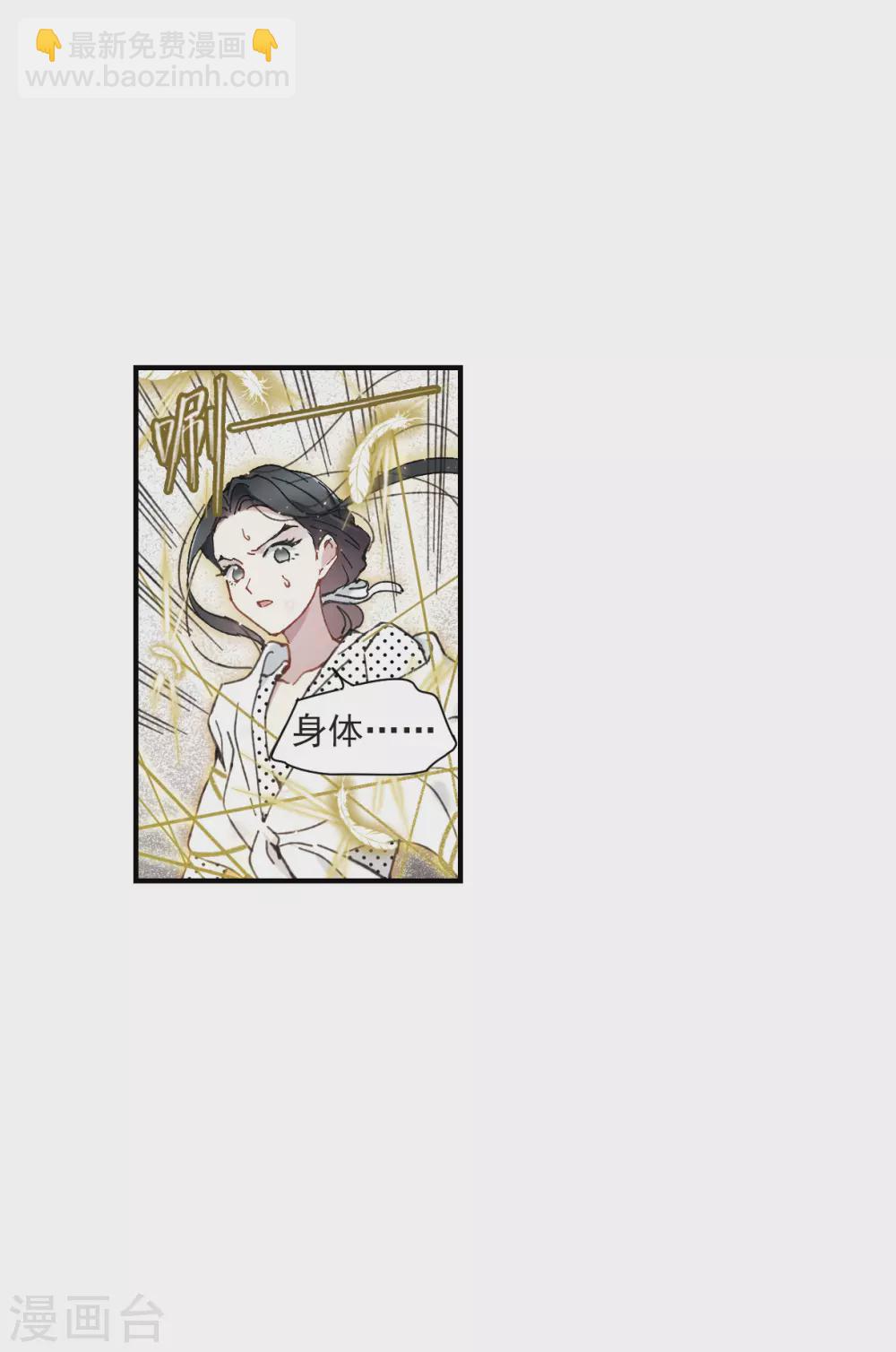 第48话2 蛊惑-第137话